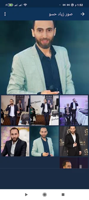 اغاني لزياد حسو كردي Screenshot 0