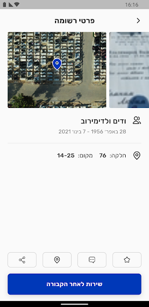 Ashdod Cemetery Screenshot 2