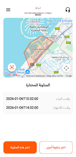 iComing Delivery Screenshot 0