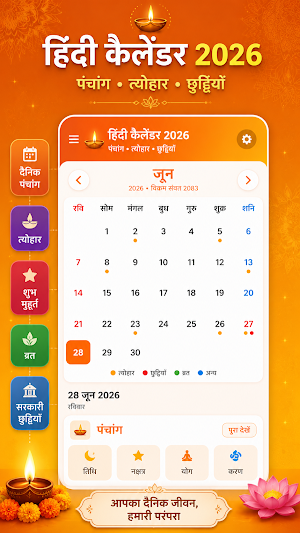Hindi Calendar 2026 Screenshot 1