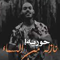 البت دي قنبلة