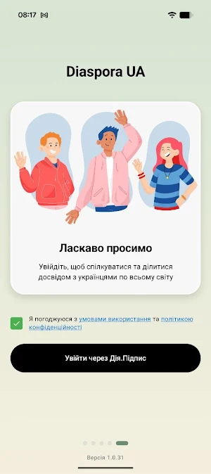 Diaspora UA Screenshot 0