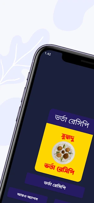 Vorta Recipe - ভর্তা রেসিপি Screenshot 0