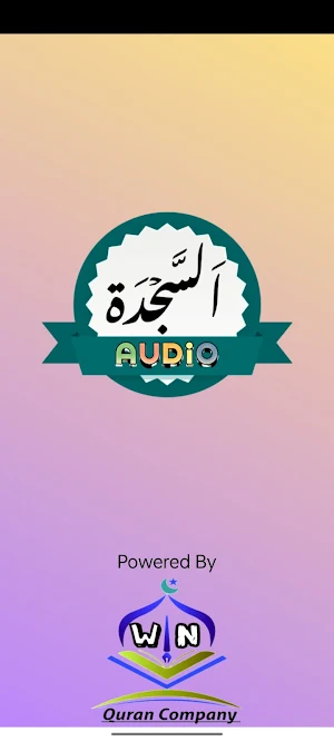 Surah Sajdah Audio Screenshot 3