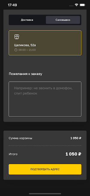 Золотой Мангал Screenshot 1