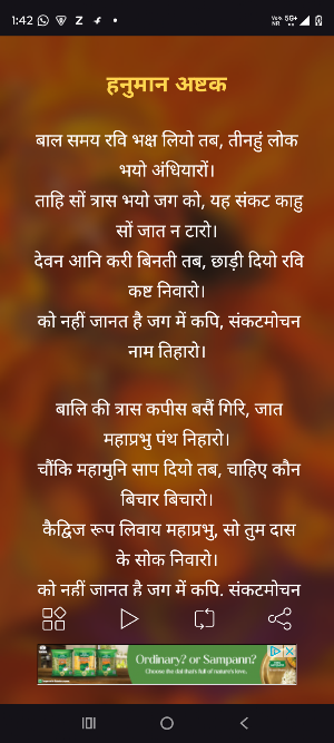 Hanuman Ashtakam With Audio Screenshot 1