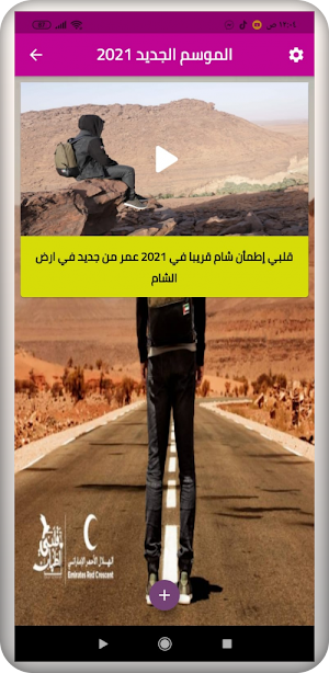 برنامج قلبي اطمأن 2021 Screenshot 2