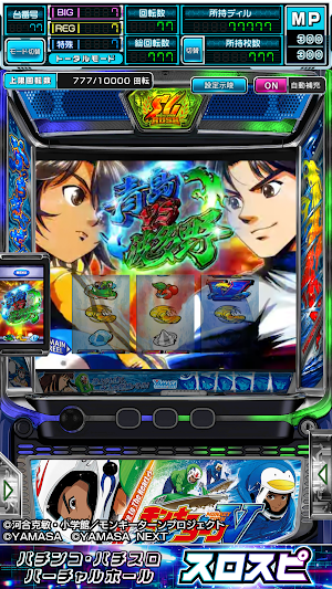 [スロスピ]スマスロモンキーターンⅤ Screenshot 2