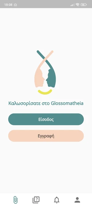 Glossomatheia Screenshot 2