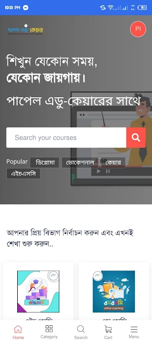 Papel Edu Care Screenshot 1