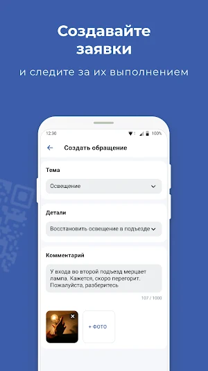 СКМ Сервис Screenshot 2