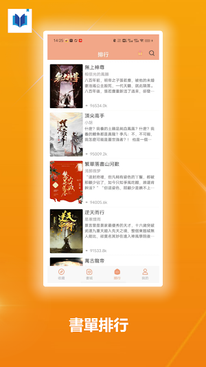 眾享閱讀 Screenshot 1