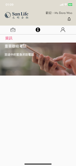 SLHK考察團 Screenshot 3