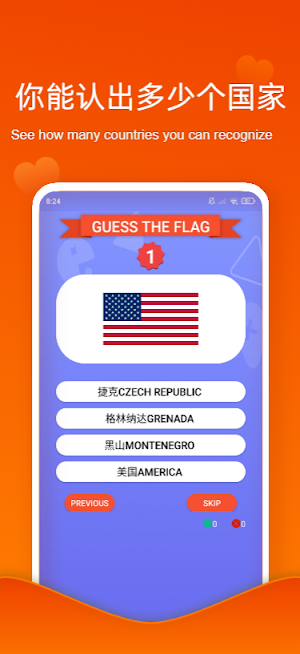 Quiz flags Game-Guess the flag Screenshot 3