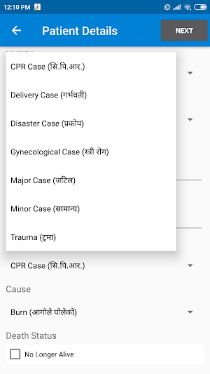 First Aiders Nepal Screenshot 2
