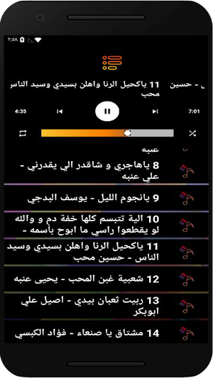 اغاني يمنية منوعة بدون نت Screenshot 0