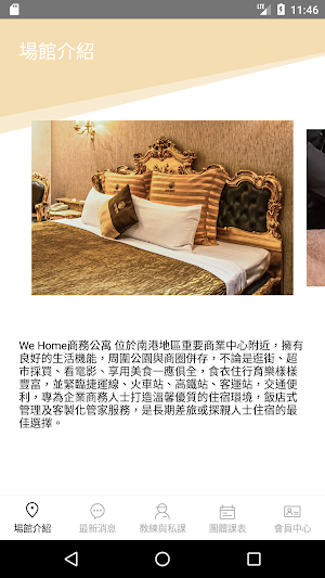 和怡商旅The We Hotel Screenshot 1