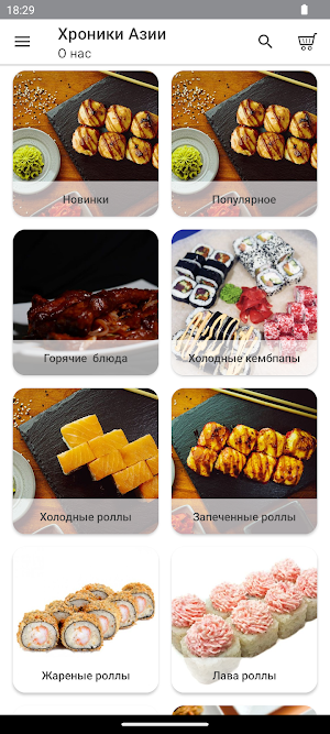 Хроники Азии Screenshot 0