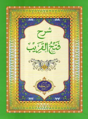 Terjemah Kitab Fathul Qorib Screenshot 0