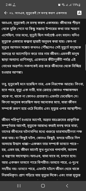 তিলোত্তমা মজুমদার Screenshot 3