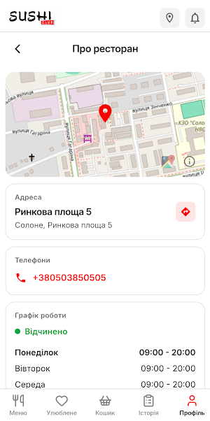 Sushi Club Screenshot 3