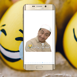 ملصقات ميمز مضحكة متحركة Screenshot 1