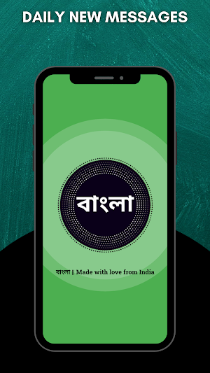 Daily Message - Bengali Screenshot 2