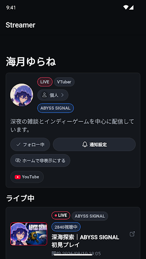 フォローボード / FollowBoard Screenshot 2