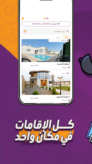 DarShare Screenshot 1
