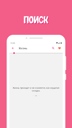 Фаина Раневская: Мудрые цитаты Screenshot 2