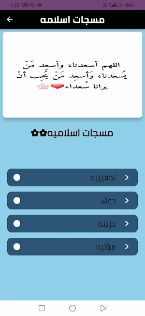 صور مسجات إسلامية Screenshot 2