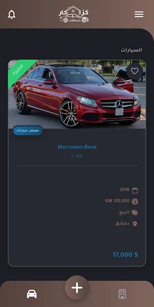 CazzaCar - كزا كار Screenshot 1