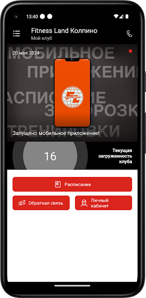 Fitness Land Screenshot 1