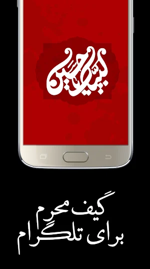 استخاره با قرآن کریم Screenshot 2