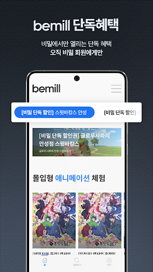 bemill Screenshot 2