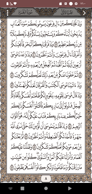 صدقة جارية على روح سميرة يحيى Screenshot 2