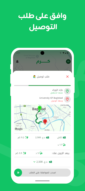 Karam Captain - كرم الكابتن Screenshot 2