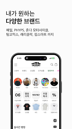 PHYPS HOME Screenshot 2