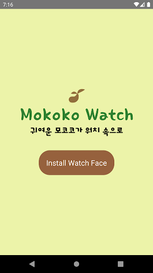 Lost Ark Mokoko Watch Screenshot 2