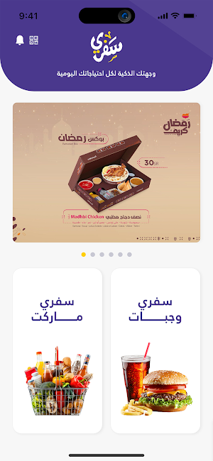 Safari - سفري Screenshot 0