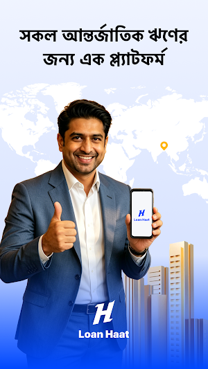 Loan Haat — Loan Marketplace Screenshot 0