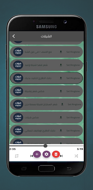 شيلات مكس 2024 Screenshot 2