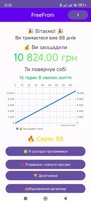 FreeFrom Screenshot 1