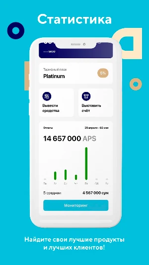 A-pay Business Screenshot 1