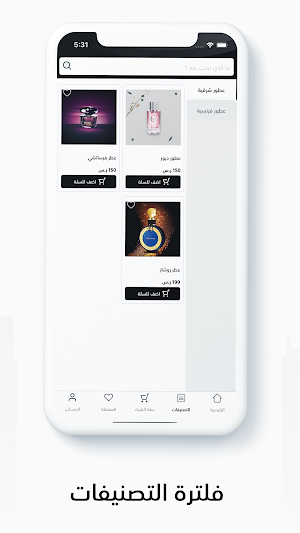 بيج مسك | BEIGE MISK Screenshot 1