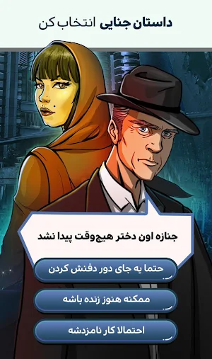 شهرزاد قصه دان Screenshot 0