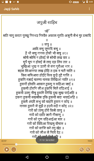 Japji Sahib Screenshot 2
