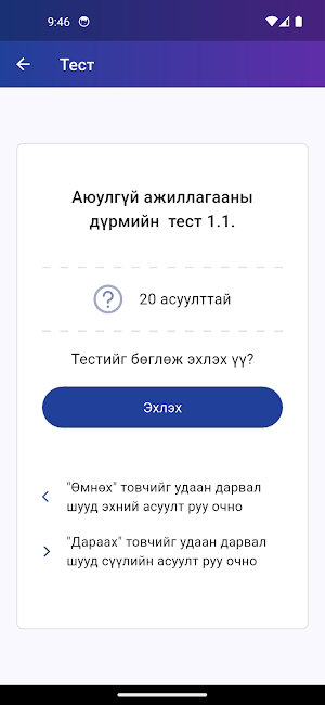 UB Energy Screenshot 2