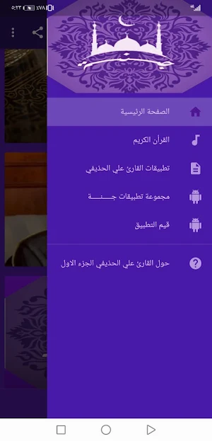 القران بصوت علي الحذيفي بدون ن Screenshot 0