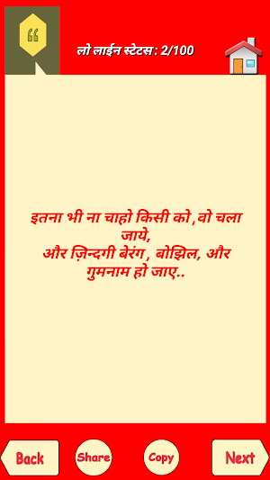 Hindi Status screenshot 6